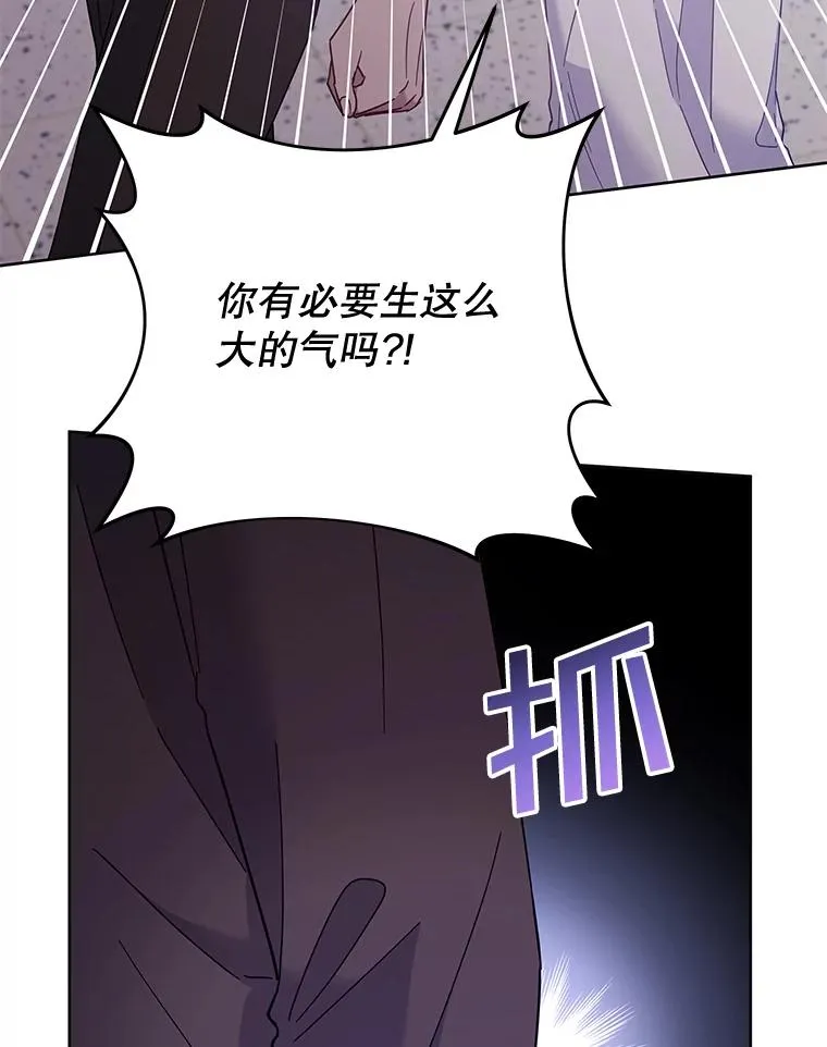 14.歧视异族 第78页