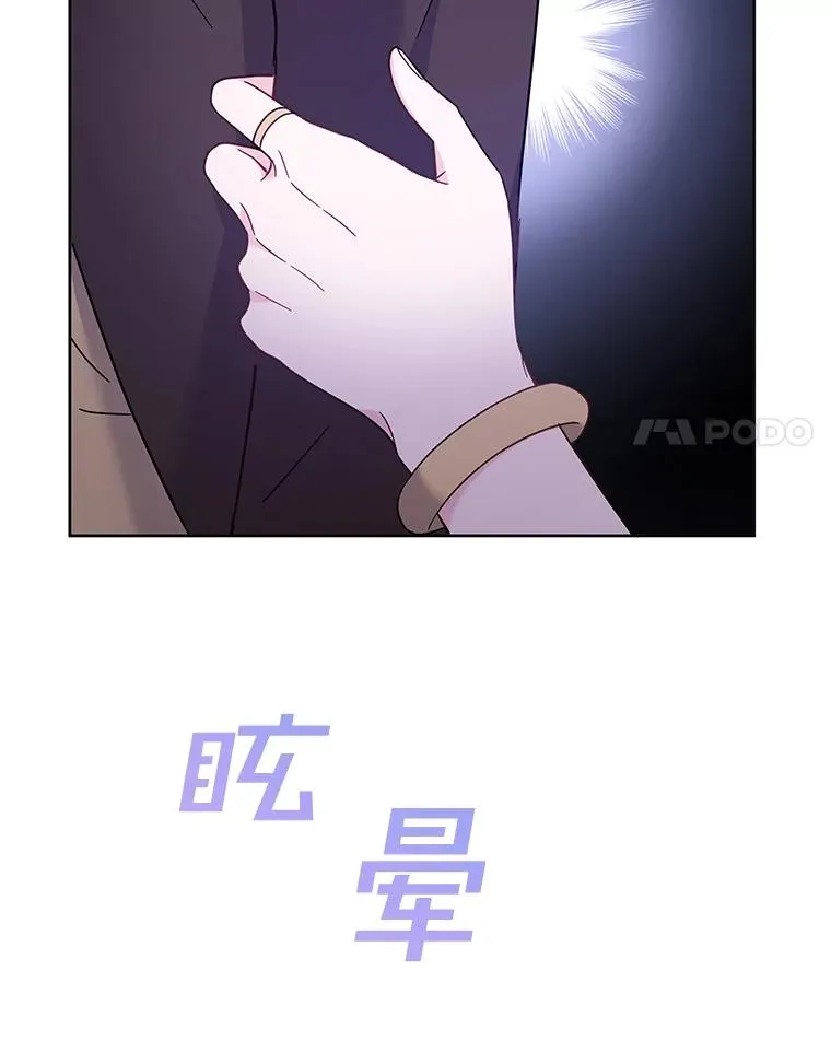 14.歧视异族 第79页