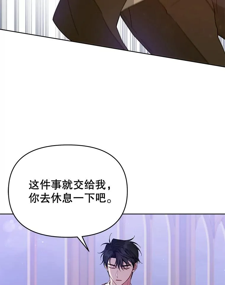 14.歧视异族 第83页