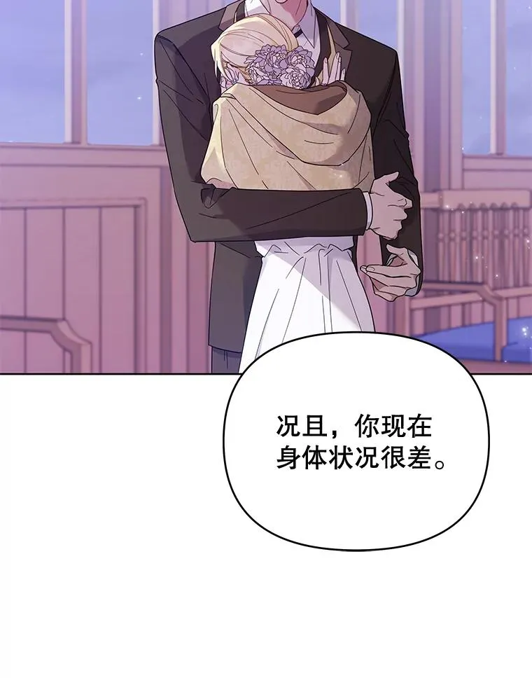 14.歧视异族 第84页