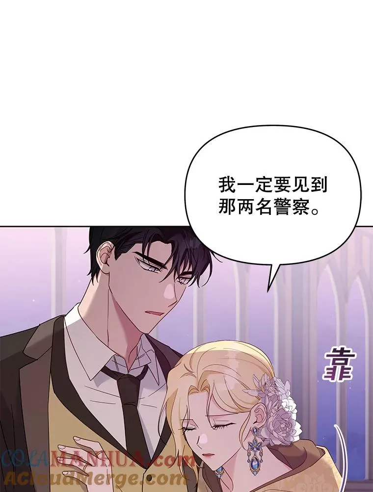 14.歧视异族 第85页