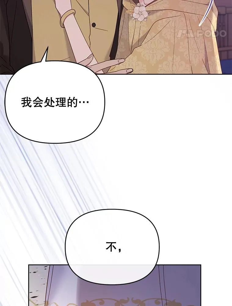 14.歧视异族 第86页