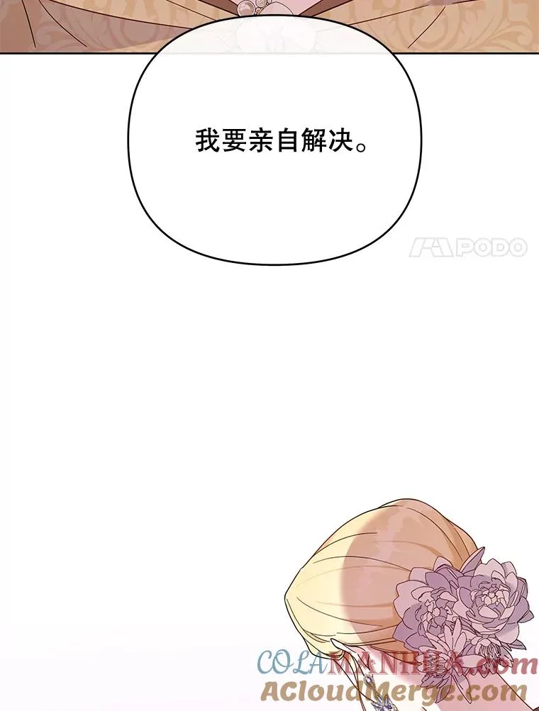 14.歧视异族 第89页