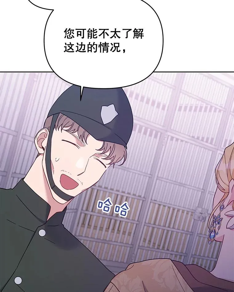 14.歧视异族 第100页