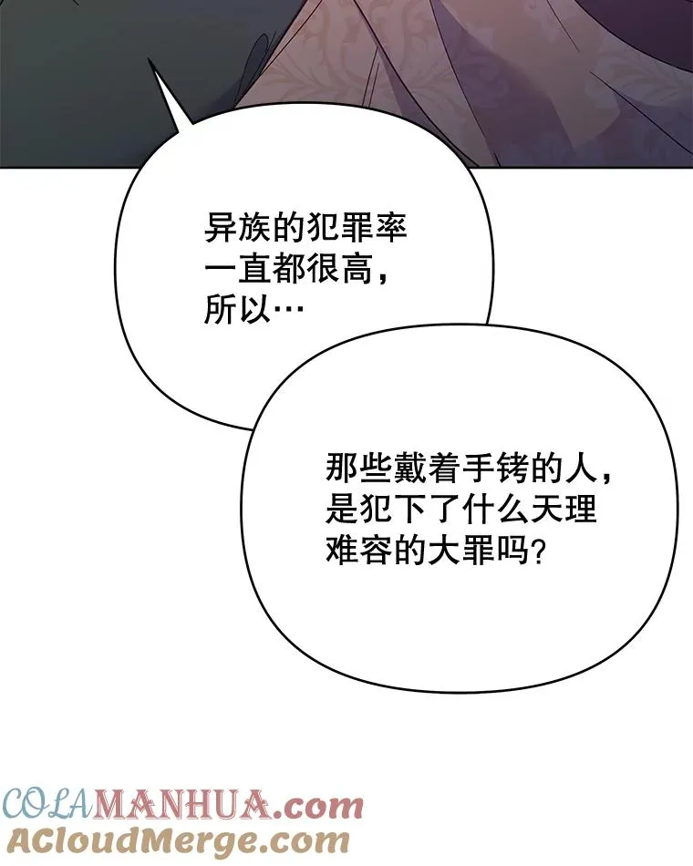 14.歧视异族 第101页