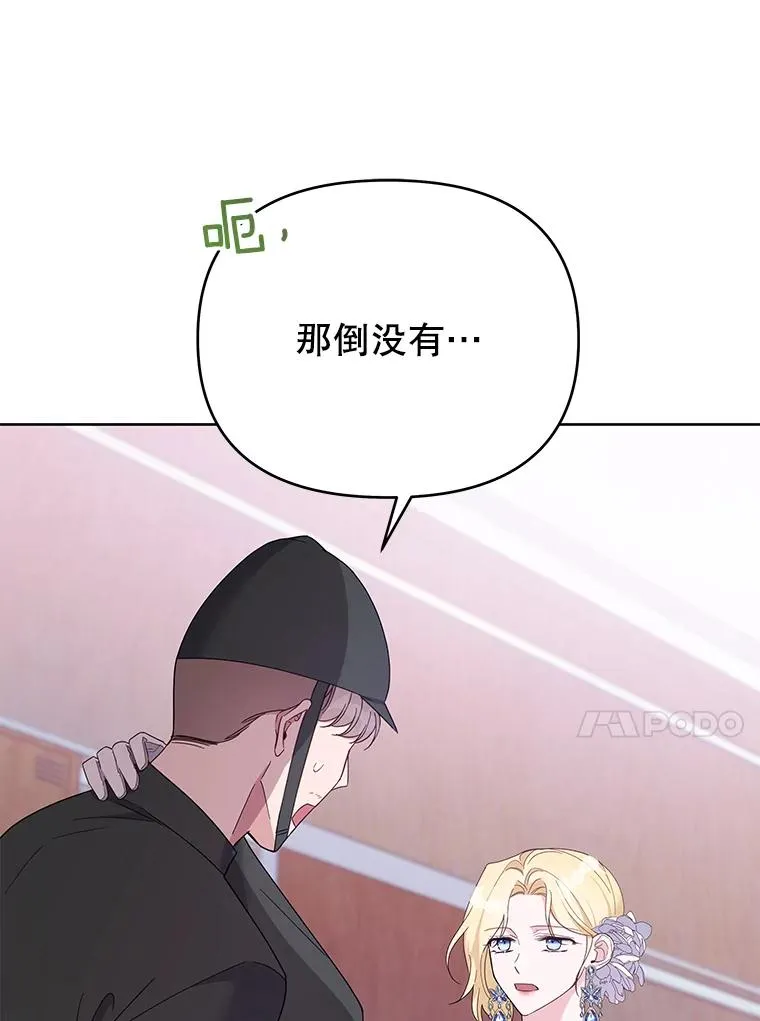 14.歧视异族 第102页