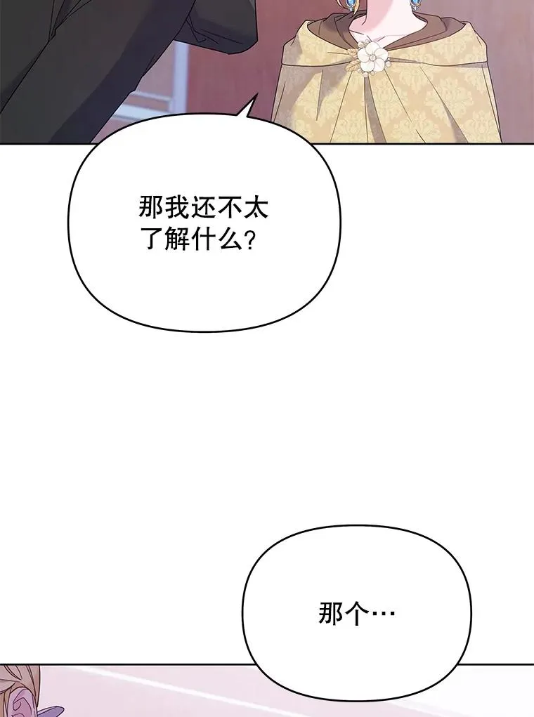 14.歧视异族 第103页