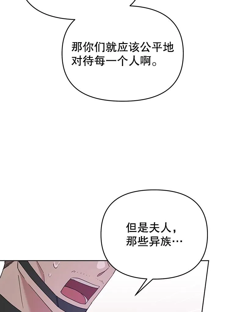14.歧视异族 第106页