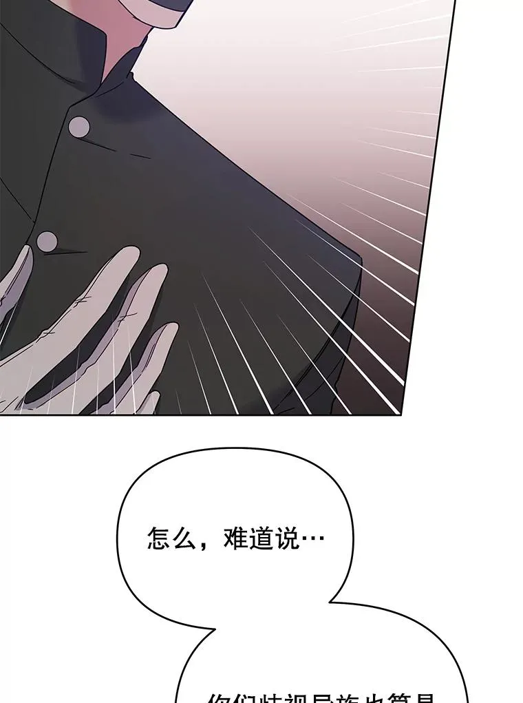 14.歧视异族 第107页