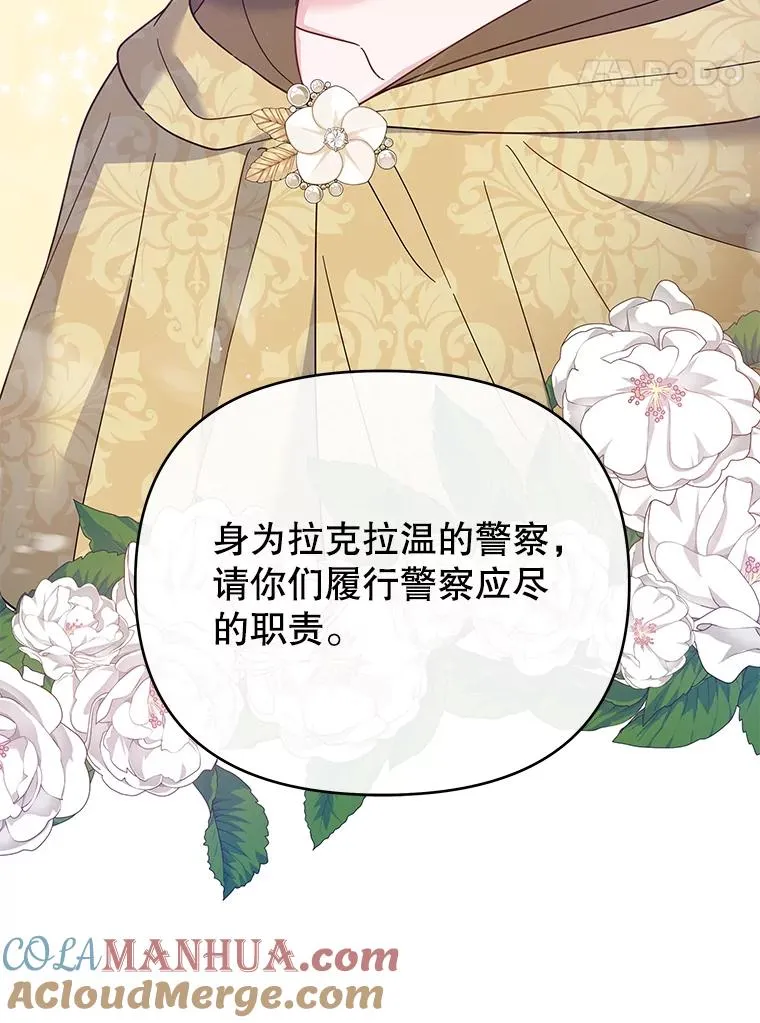 14.歧视异族 第109页