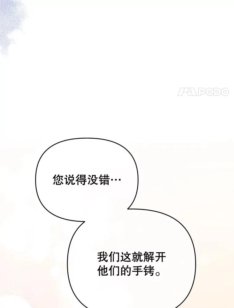 14.歧视异族 第112页