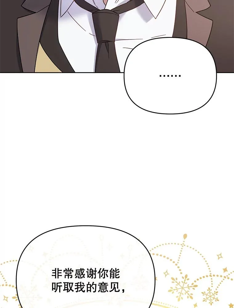 14.歧视异族 第114页