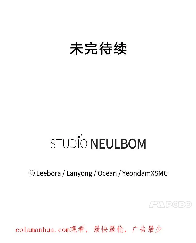 14.歧视异族 第118页