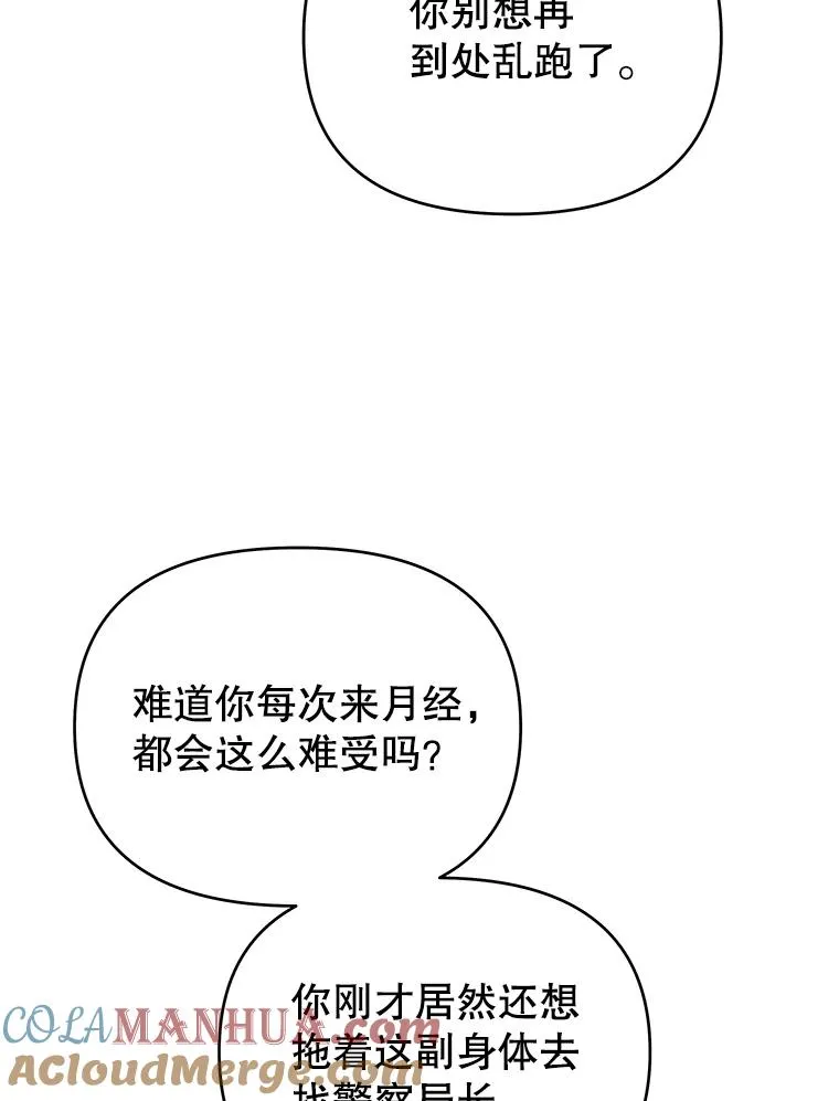 15.过一辈子 第5页