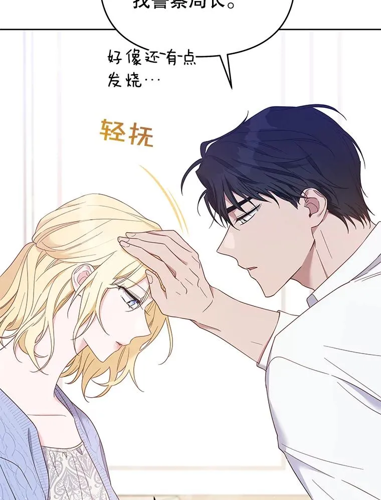 15.过一辈子 第6页