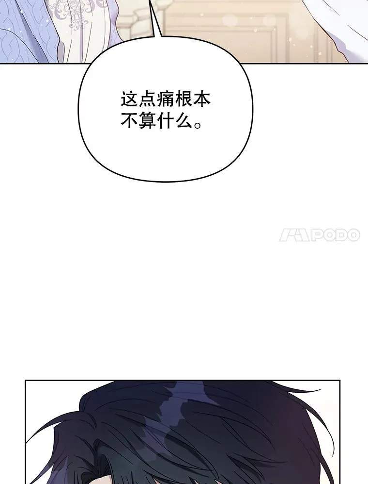 15.过一辈子 第7页