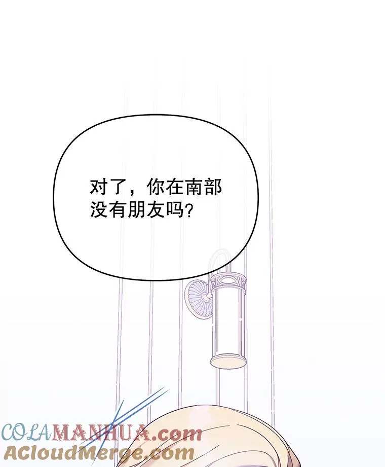15.过一辈子 第9页