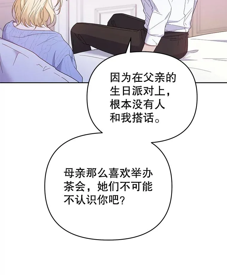 15.过一辈子 第12页