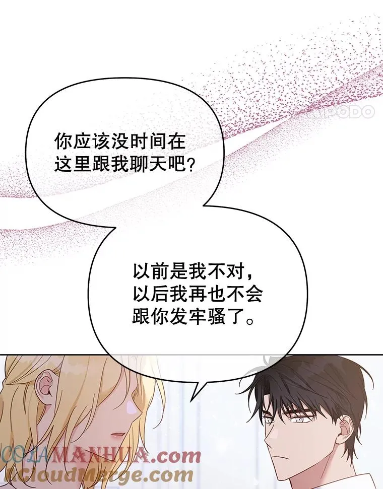 15.过一辈子 第21页