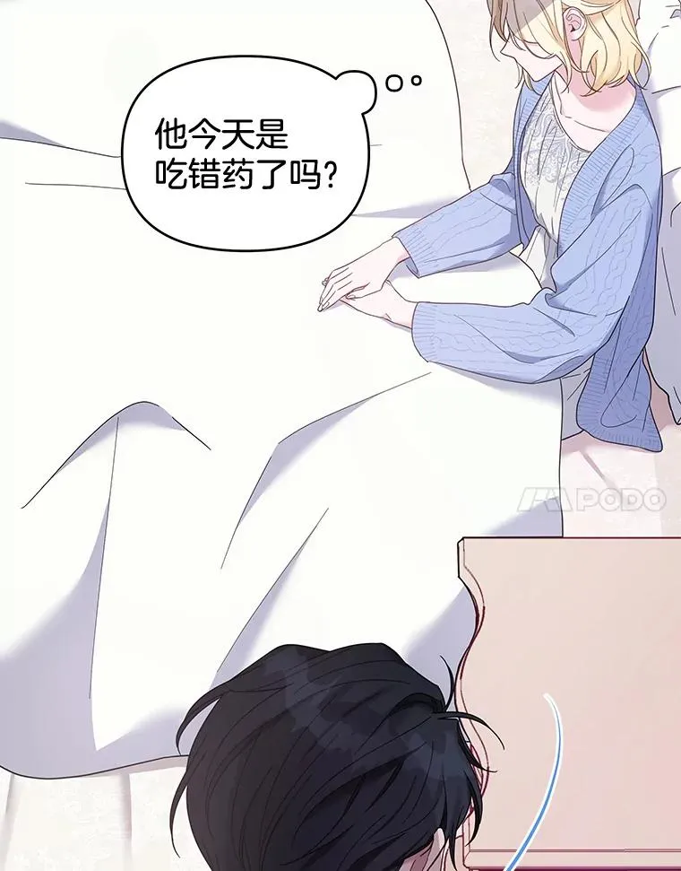15.过一辈子 第24页