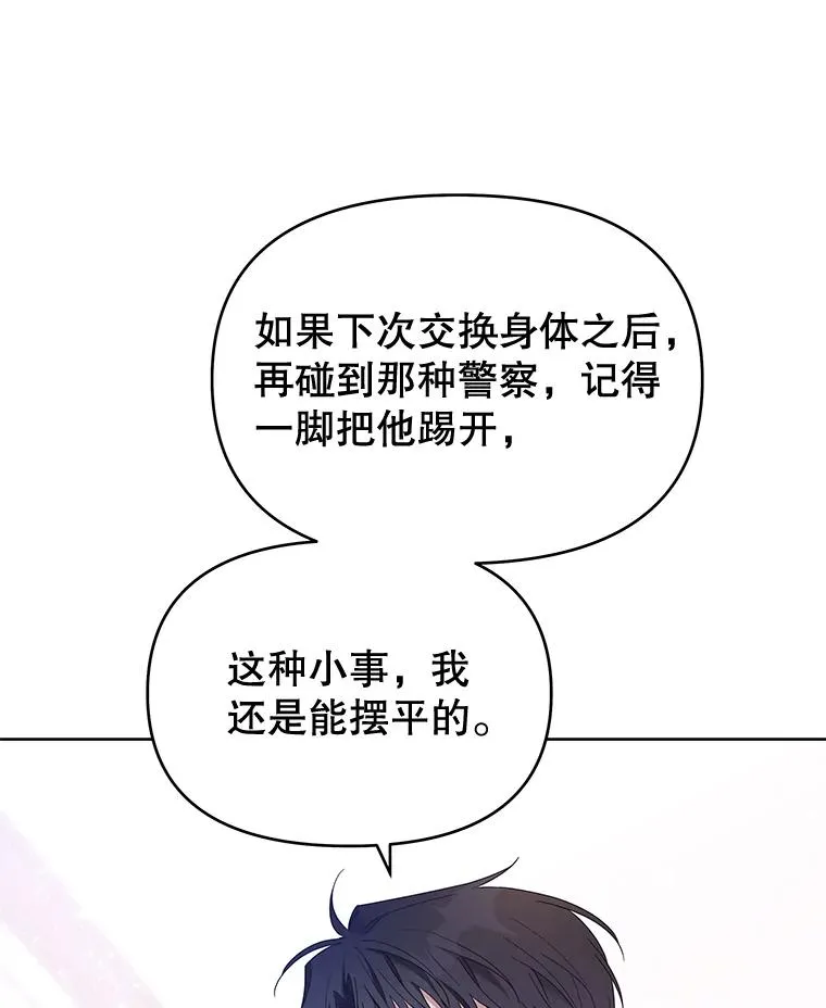 15.过一辈子 第26页