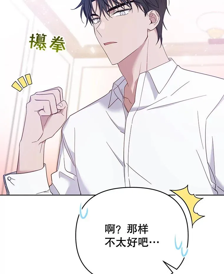15.过一辈子 第27页
