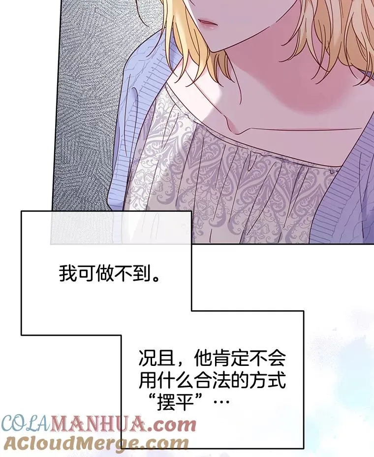15.过一辈子 第29页