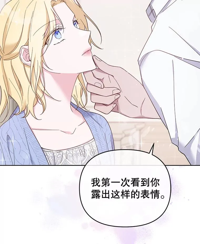 15.过一辈子 第32页