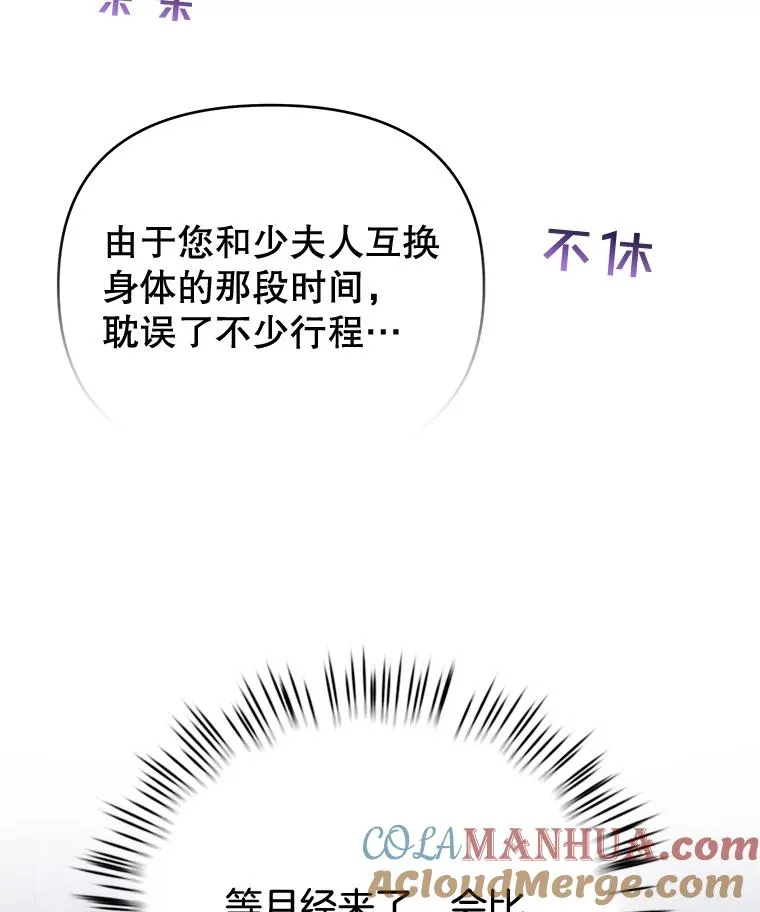 15.过一辈子 第49页