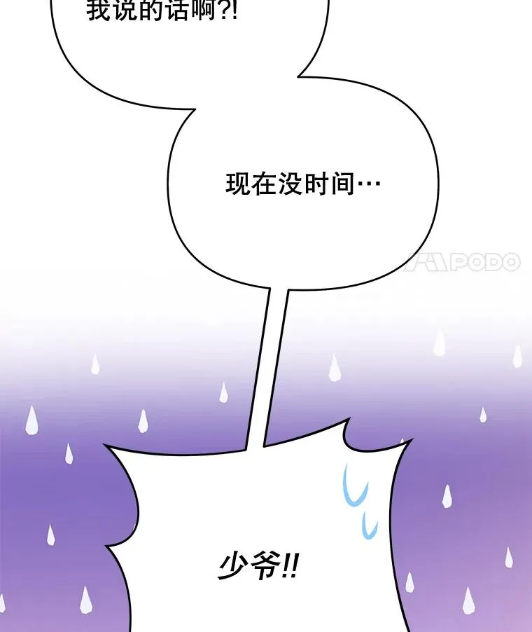 15.过一辈子 第59页