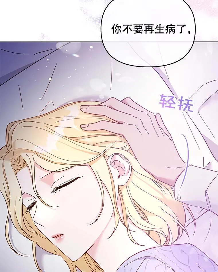15.过一辈子 第67页