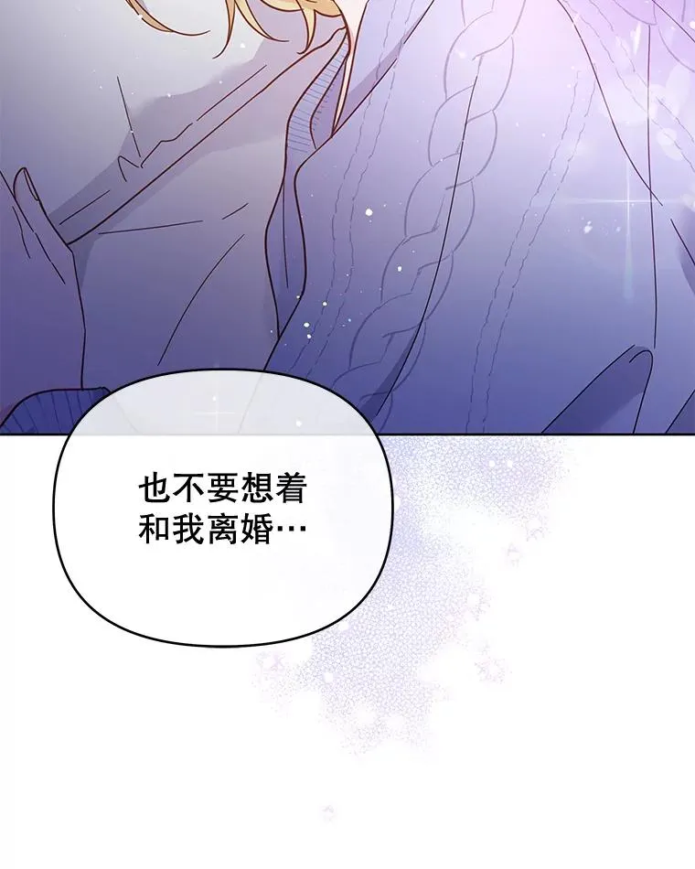 15.过一辈子 第68页