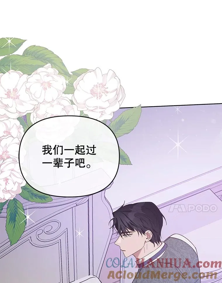 15.过一辈子 第69页