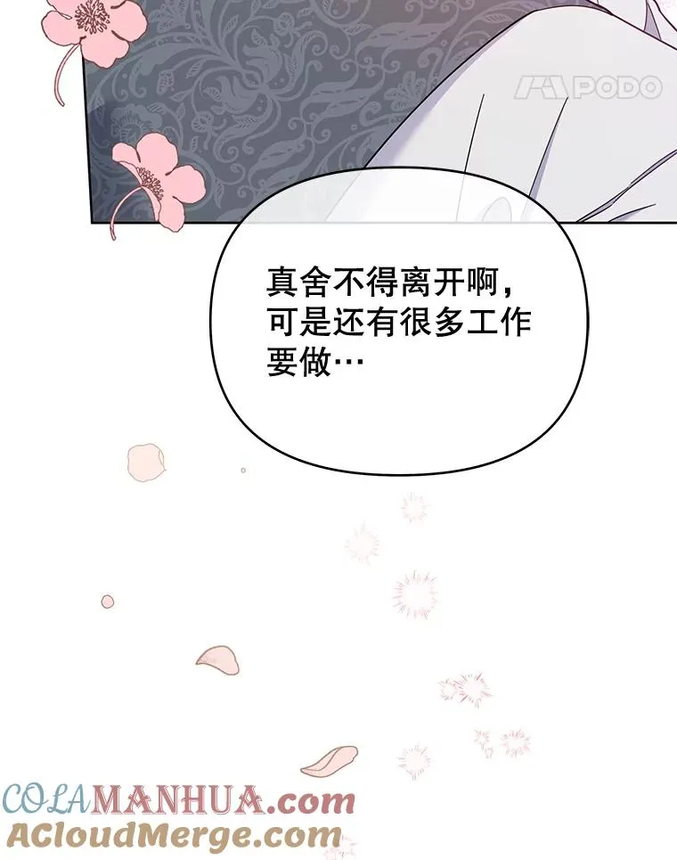 15.过一辈子 第73页