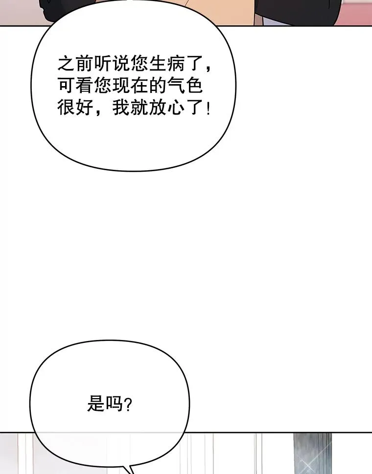 15.过一辈子 第83页