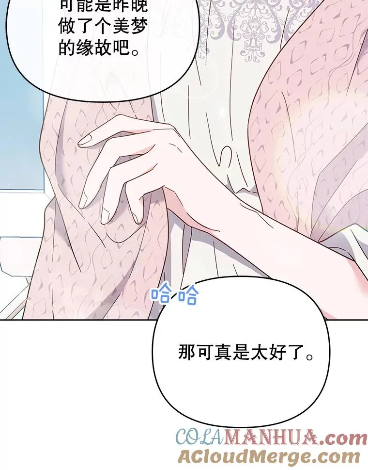 15.过一辈子 第85页