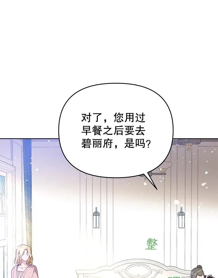 15.过一辈子 第86页