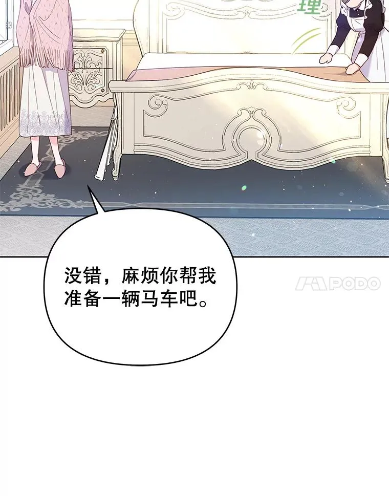 15.过一辈子 第87页