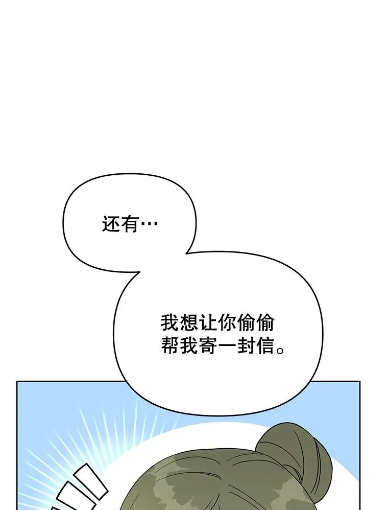 15.过一辈子 第88页