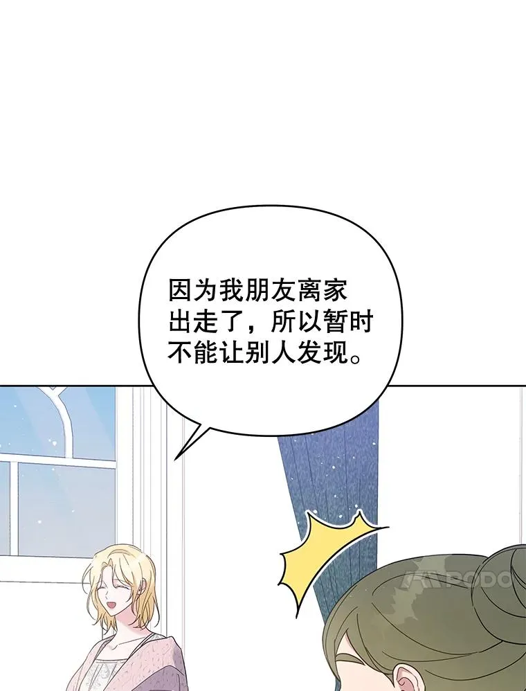 15.过一辈子 第90页