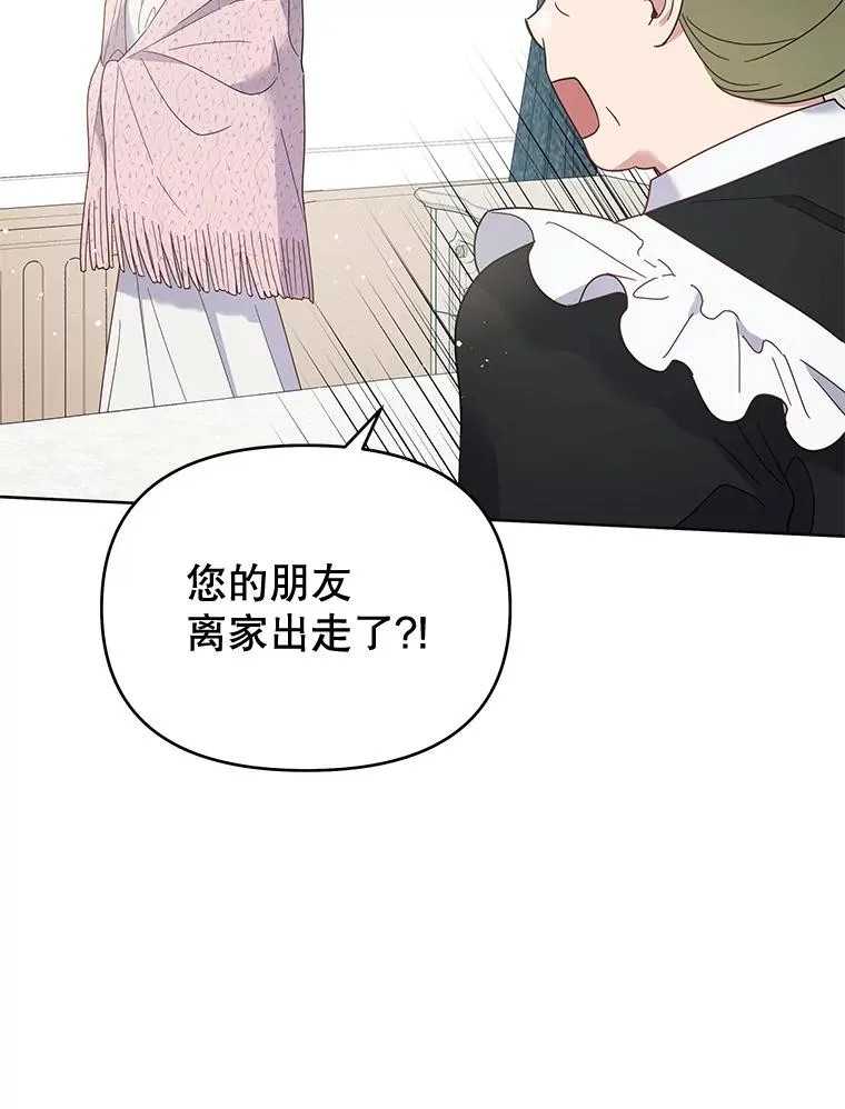 15.过一辈子 第91页