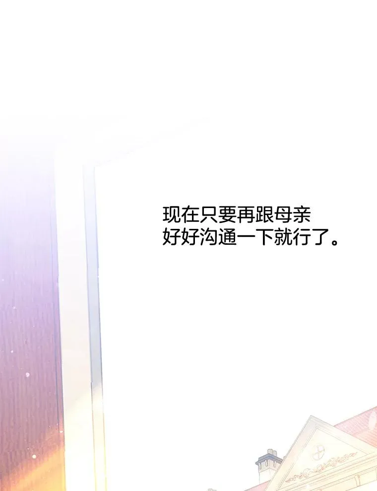 15.过一辈子 第95页