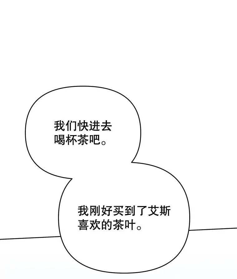 15.过一辈子 第103页