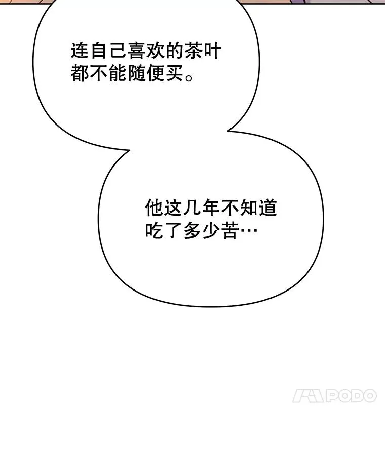 15.过一辈子 第107页