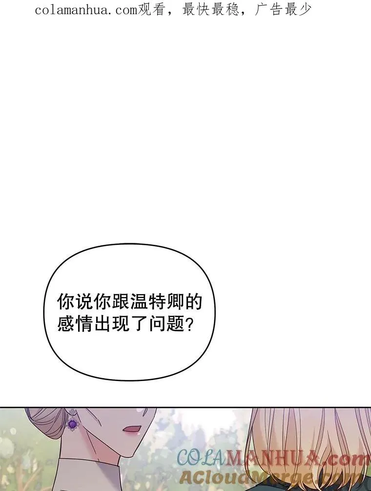 16.薇尔丽夜不归宿 第1页