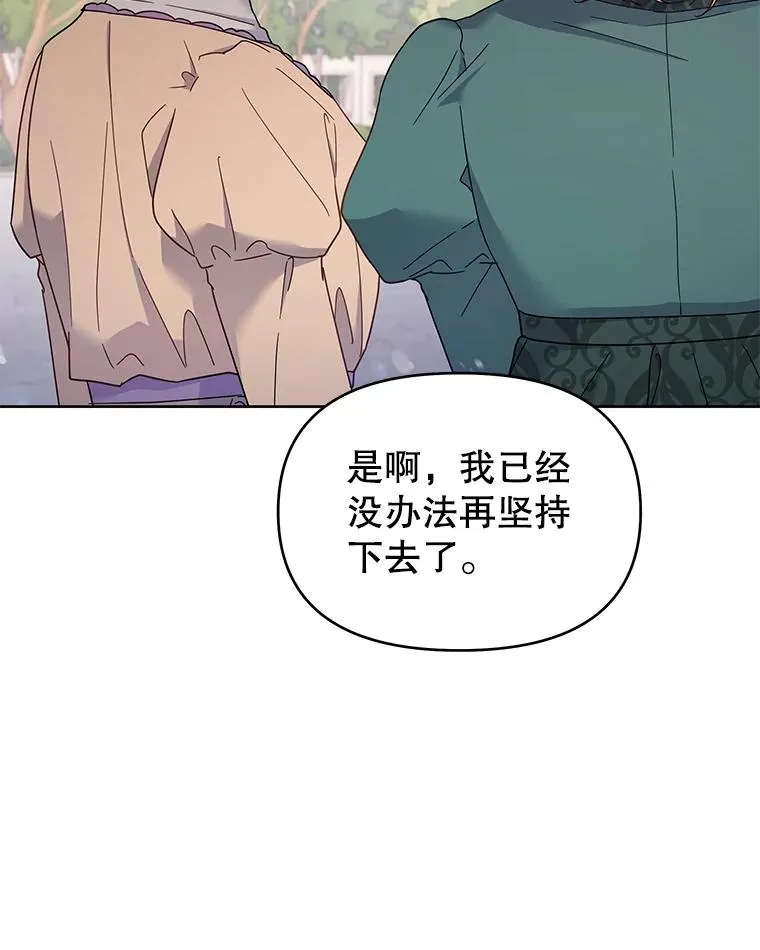 16.薇尔丽夜不归宿 第2页
