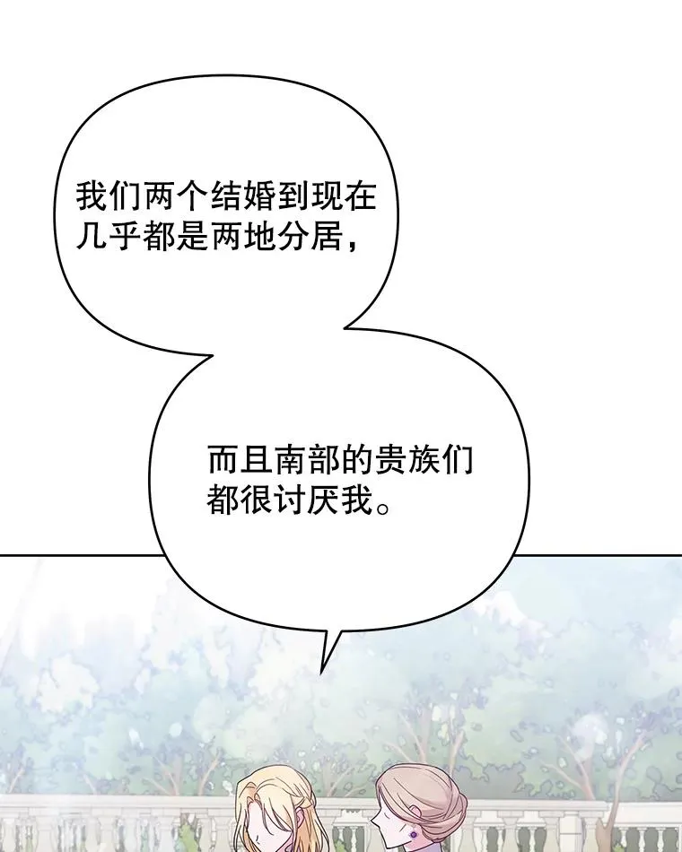 16.薇尔丽夜不归宿 第3页