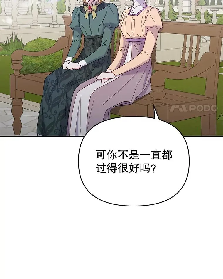 16.薇尔丽夜不归宿 第4页