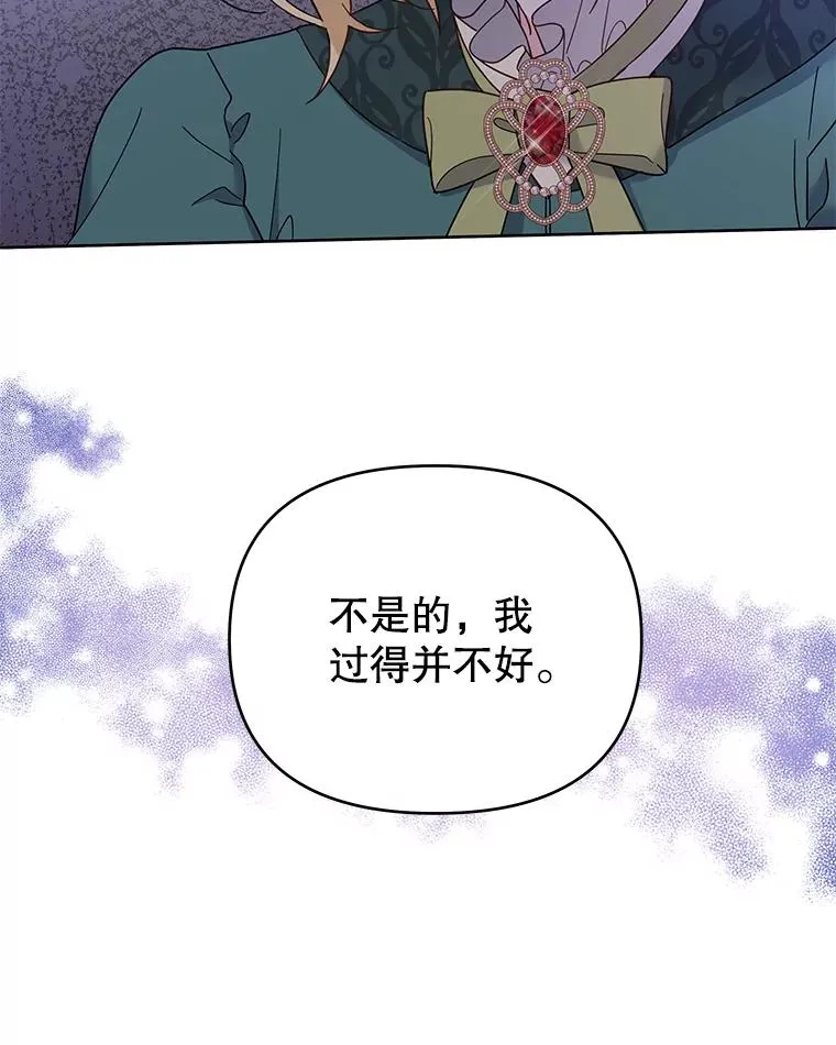 16.薇尔丽夜不归宿 第6页