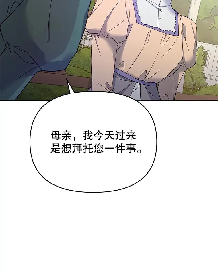 16.薇尔丽夜不归宿 第8页